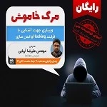 وبینار مینی کامپیوتر، برگ برنده مدیران آی تی